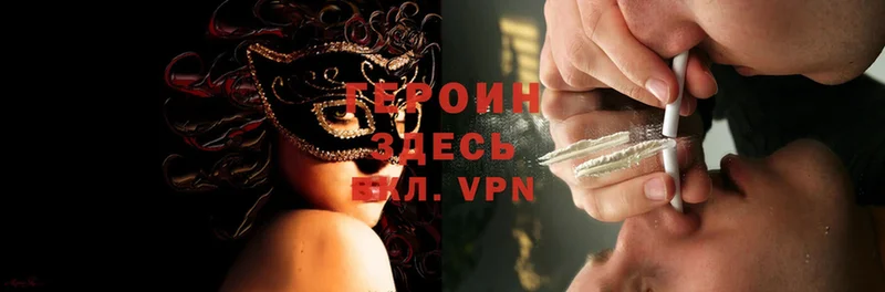 Героин VHQ  Шлиссельбург 