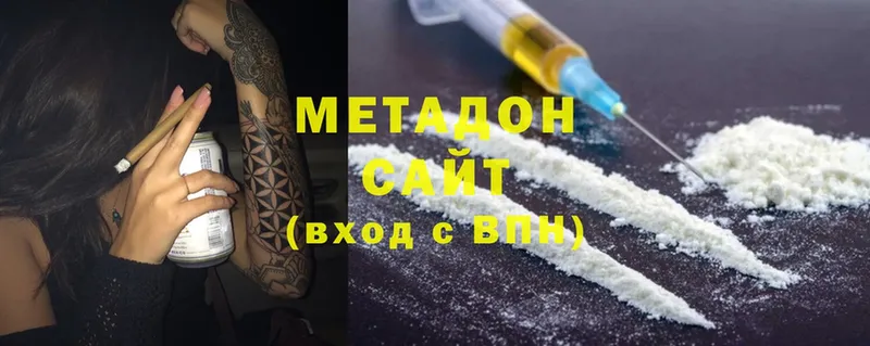 купить   Шлиссельбург  МЕТАДОН methadone 